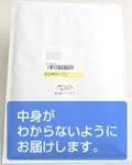 中身がわからないようにお届けします。