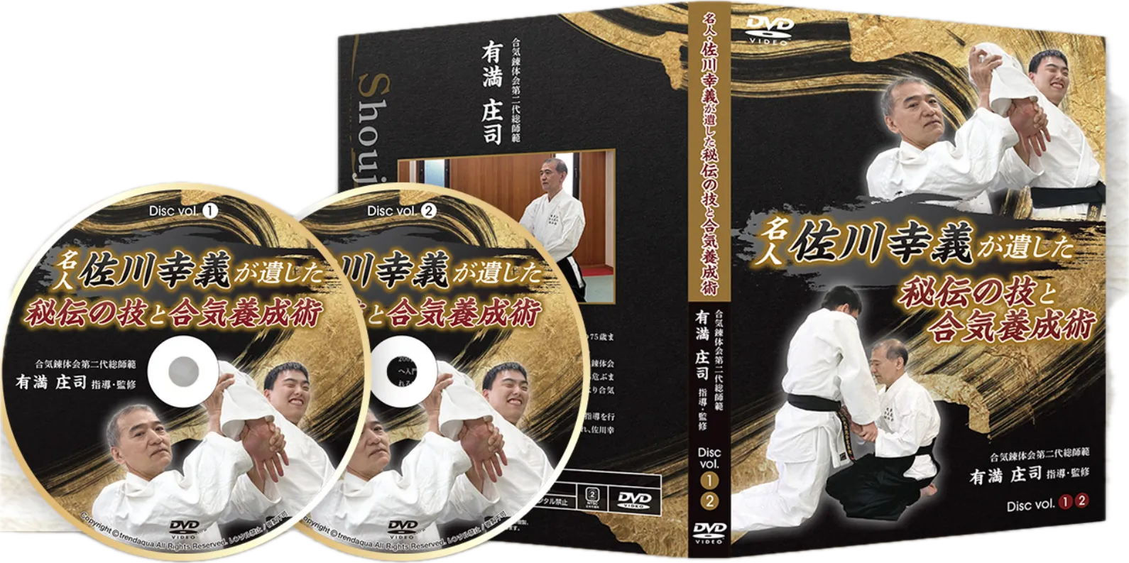 佐川派大東流に関する技術解説DVD