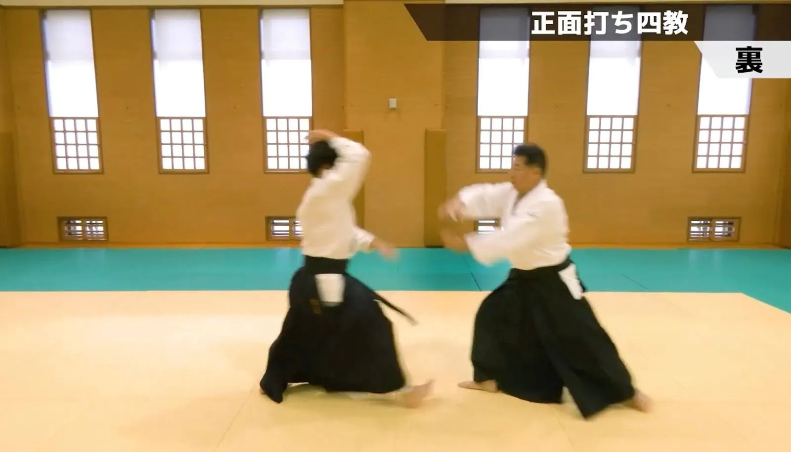 正面打ち四教の秘訣