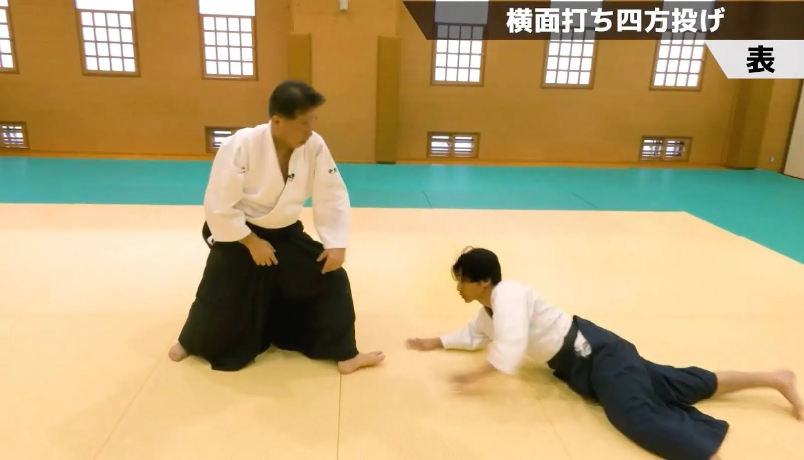 横面打ち四方投げの極意