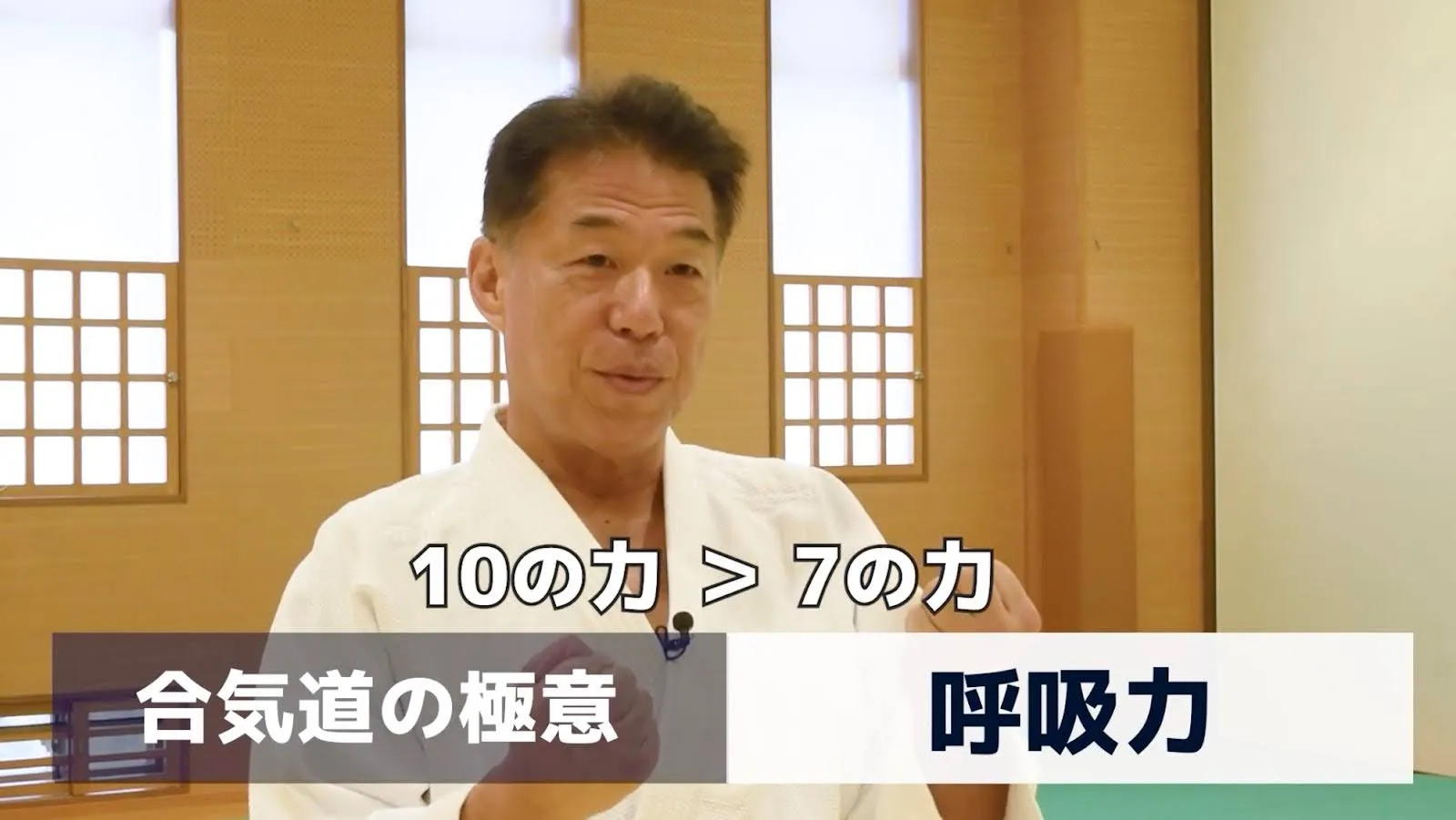 呼吸力の秘訣