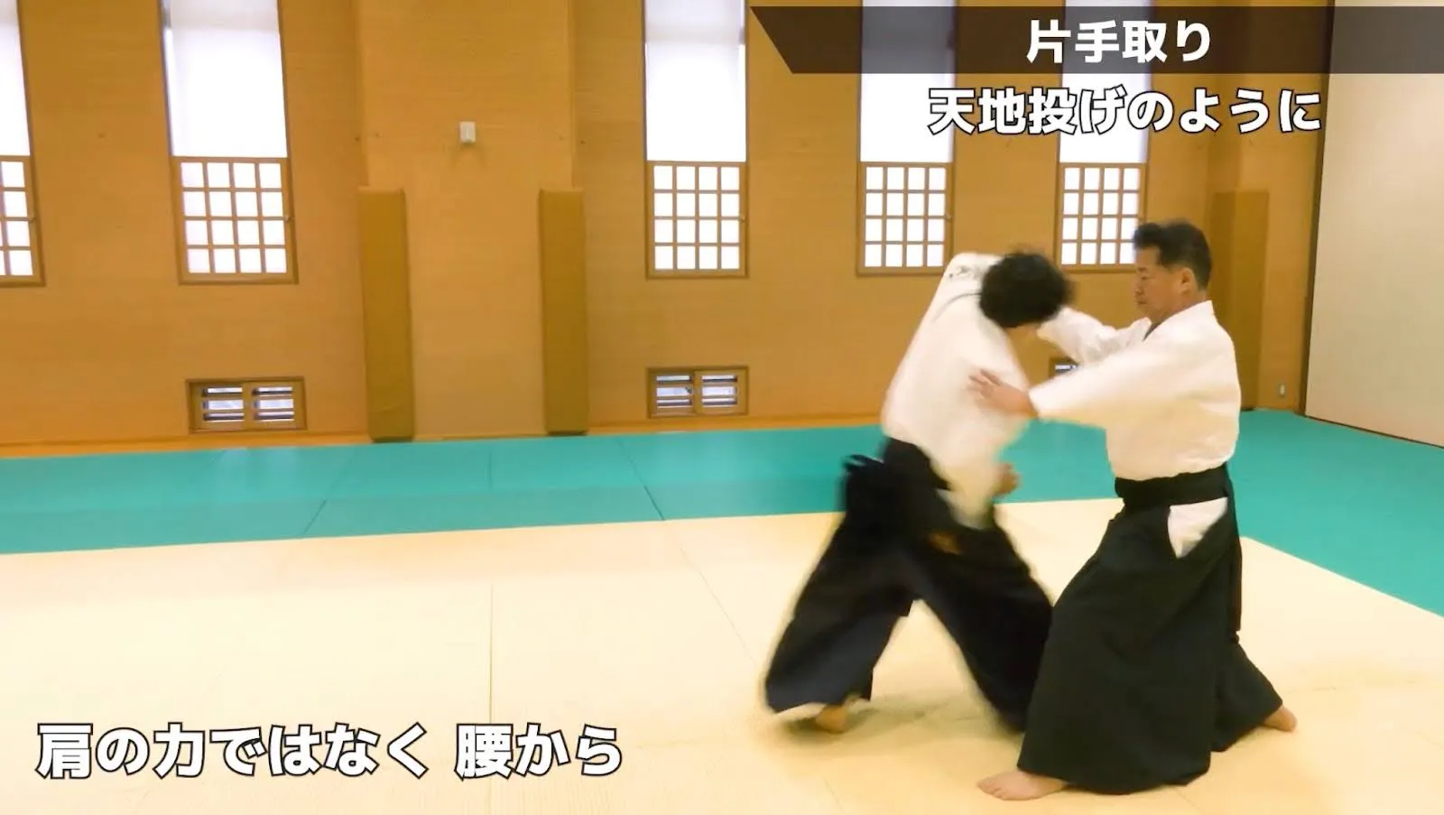 片手取りの奥義