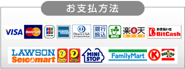 お支払方法