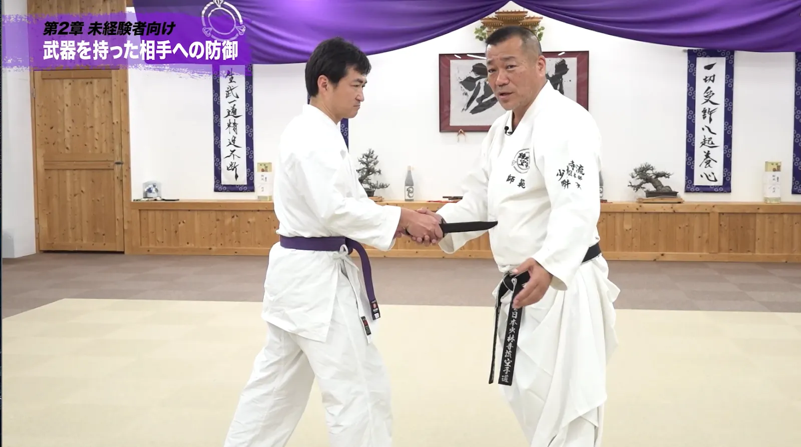 武器を持った相手への対処方法