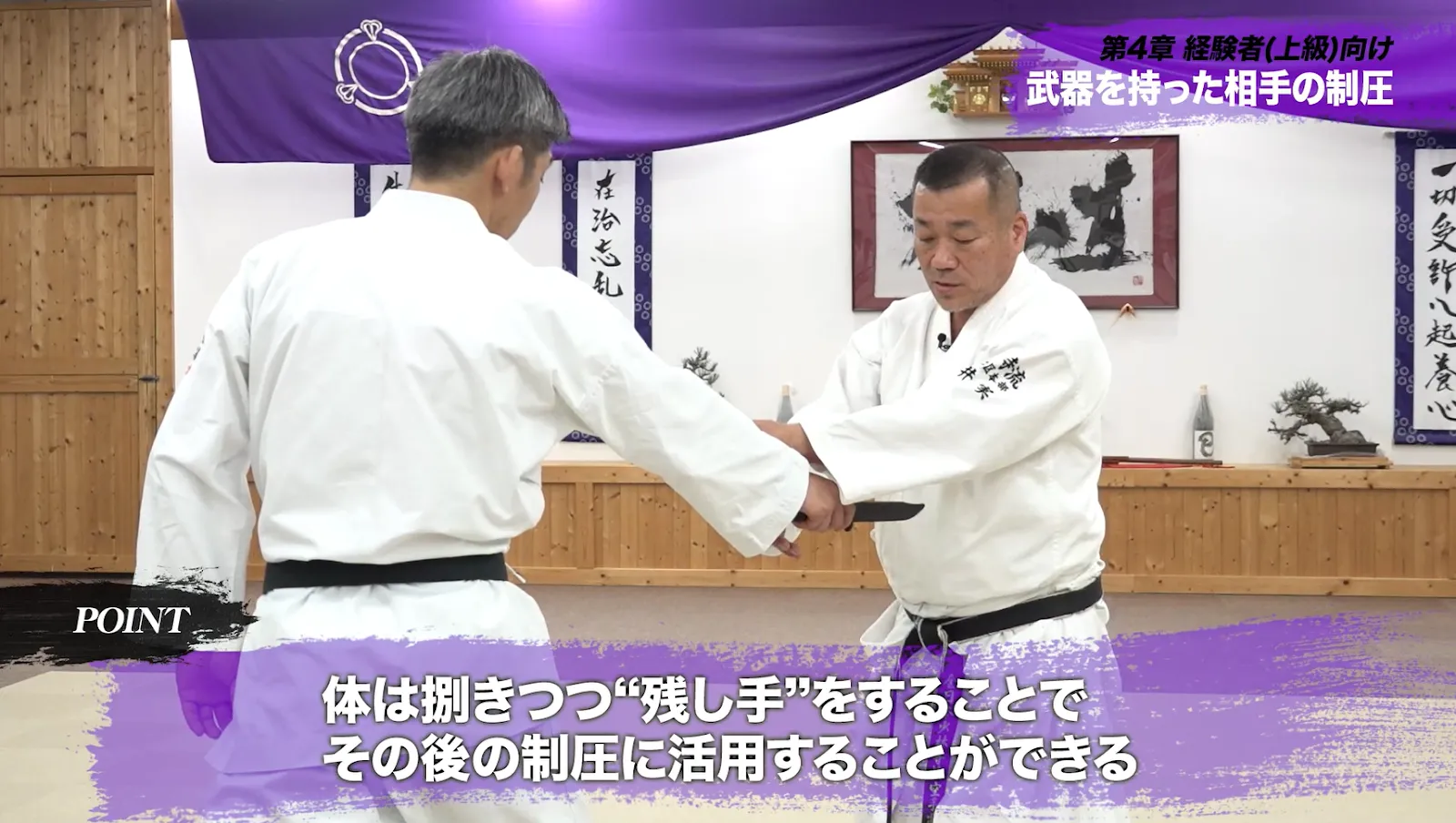 武器を持った相手の制圧（上級者向け）