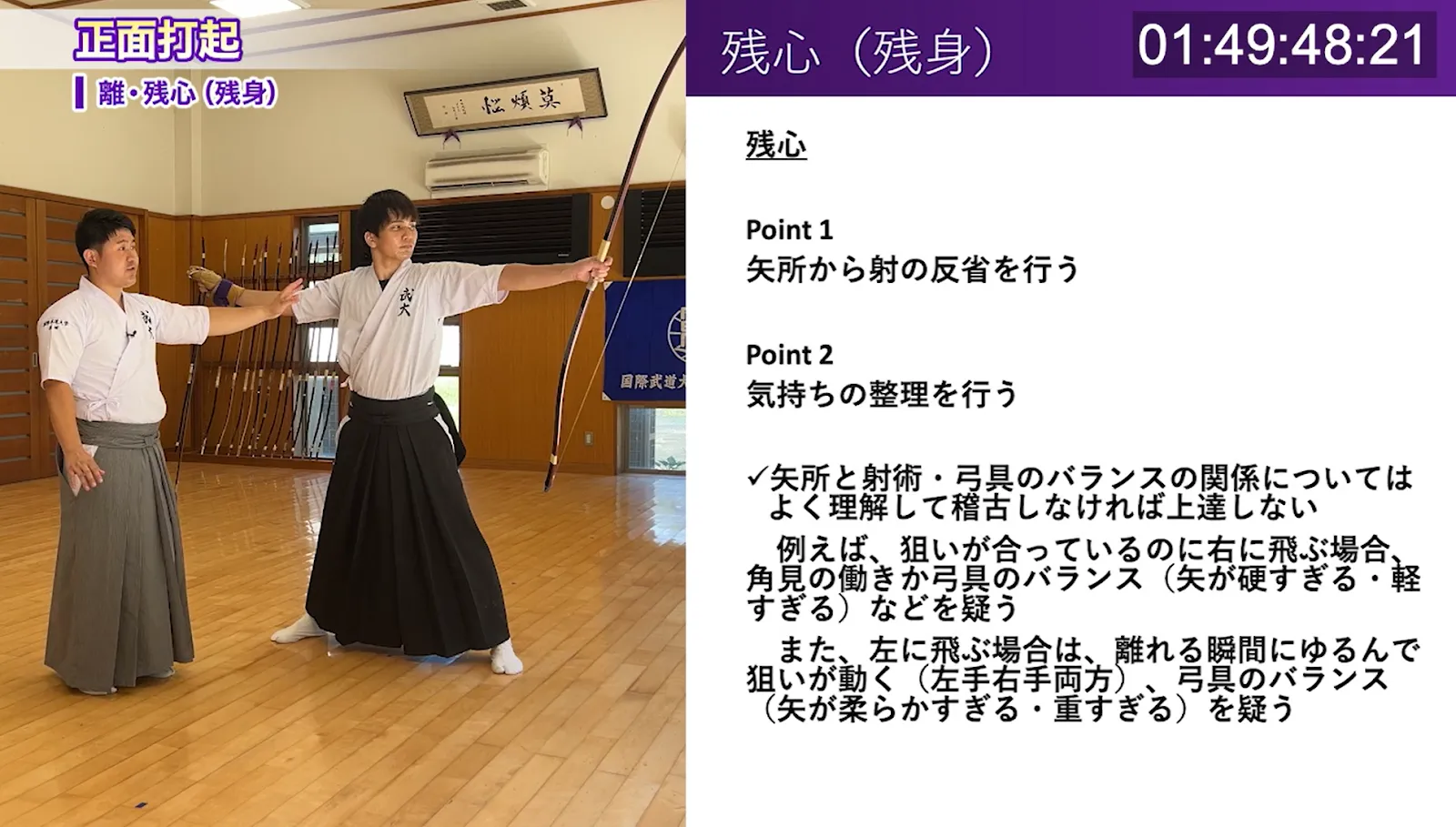 会の基本