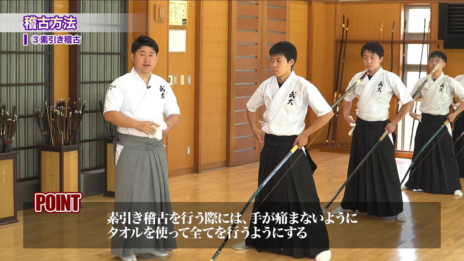 素引き稽古の基本