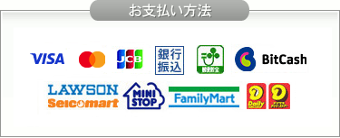 お支払方法