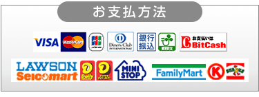 お支払方法