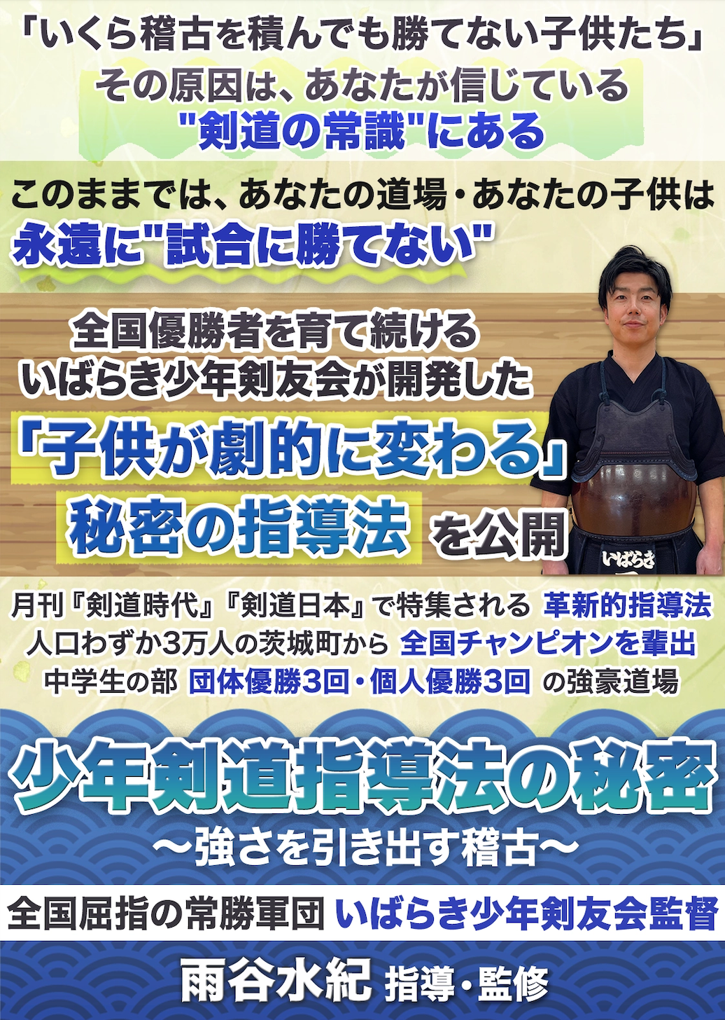 スポーツ上達オンライン動画教材・DVDの企画・制作・販売 株式 スポーツ上達オンライン動画教材・DVDの企画・制作・販売 株式