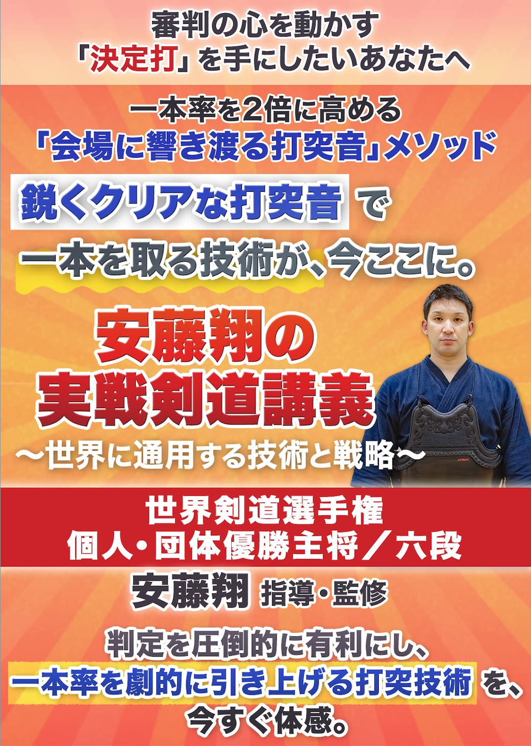 子供剣道上達プログラム DVD 2枚組 01.jpg